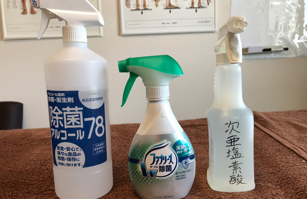 感染症防止対策