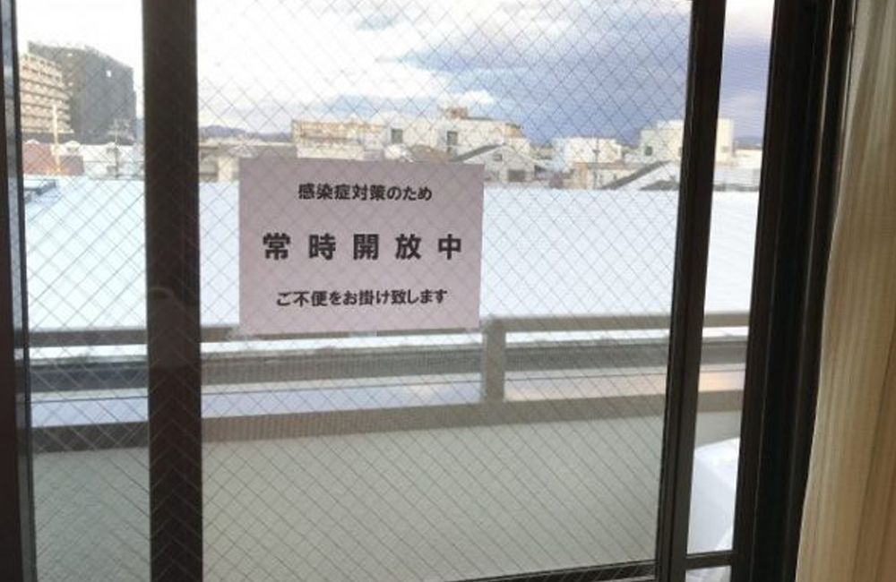 感染症防止対策